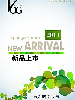 新品上市圖片