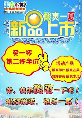 新品上市圖片