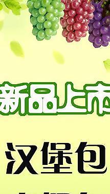 新品上市圖片