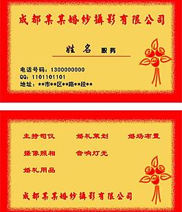 名片圖片