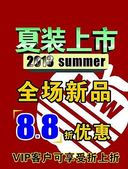 新品上市圖片