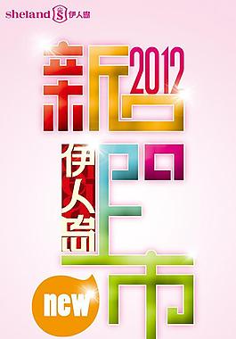 新品上市圖片