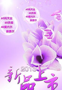 新品上市圖片