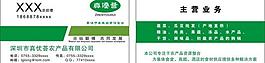 名片圖片