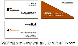 名片圖片