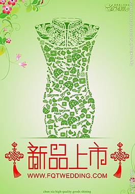 新品上市圖片
