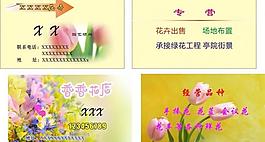 名片圖片