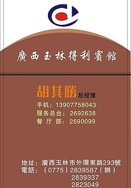 名片圖片