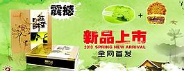 新品上市圖片