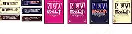 新品上市圖片