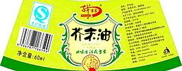 芥末油標(biāo)簽圖片