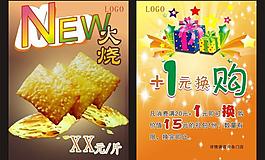 新品上市圖片