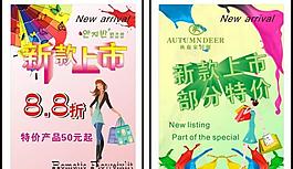 新品上市圖片