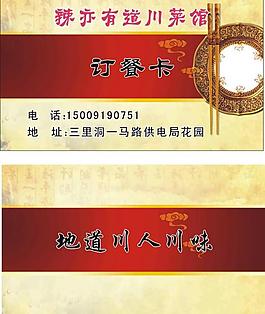 名片圖片