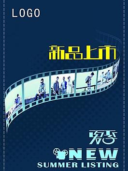 新品上市圖片