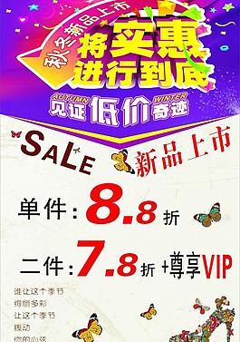 新品上市圖片