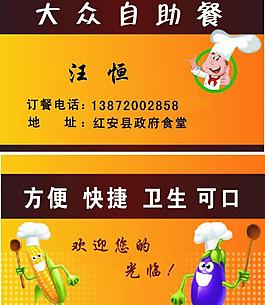 名片圖片