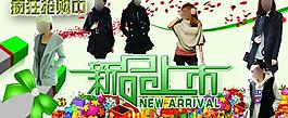 新品上市圖片