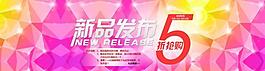 新品上市图片