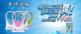 新品上市圖片