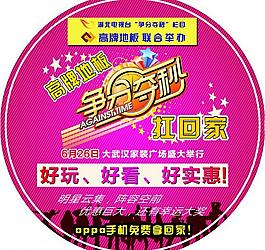 高牌地板爭分奪秒廣告標簽圖片