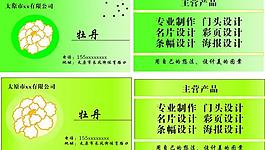 名片圖片