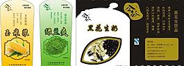 飲料飲品標(biāo)簽圖片