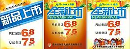 新品上市圖片
