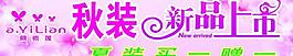新品上市圖片