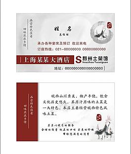 名片圖片