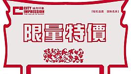 新品上市圖片