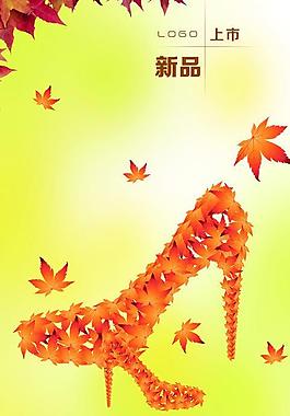 新品上市圖片