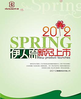 新品上市圖片