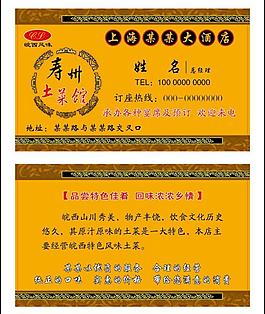 名片圖片