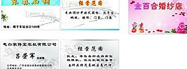 名片圖片