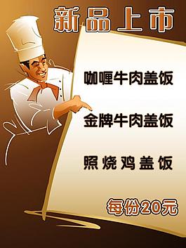 新品上市图片