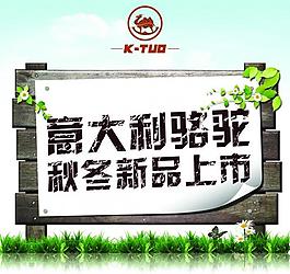 新品上市圖片