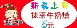 新品上市圖片