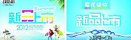 新品上市圖片