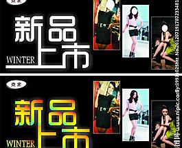 新品上市圖片