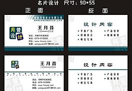 名片圖片