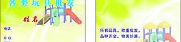 名片圖片