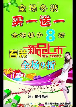 新品上市圖片