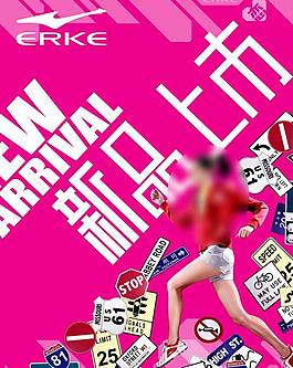 新品上市圖片