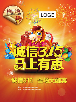 誠信315單頁