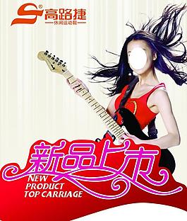 新品上市图片