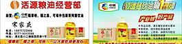 名片图片