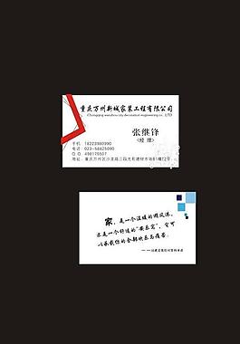 名片圖片
