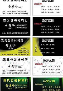 名片圖片