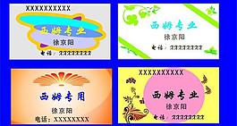 名片圖片